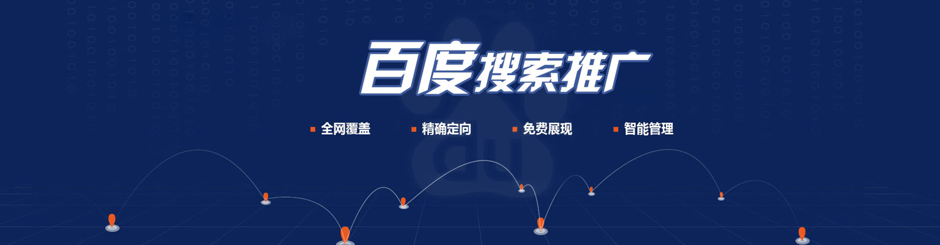 芷江竞价广告