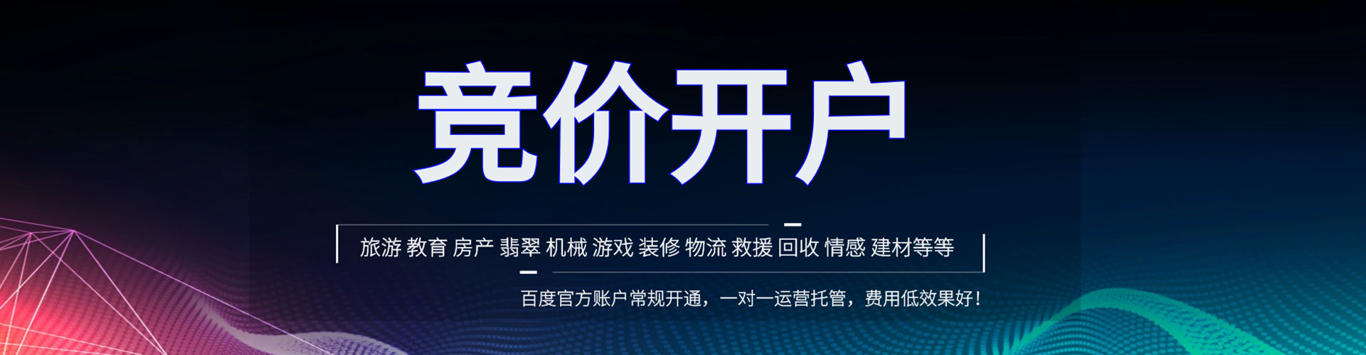 芷江信息流推广